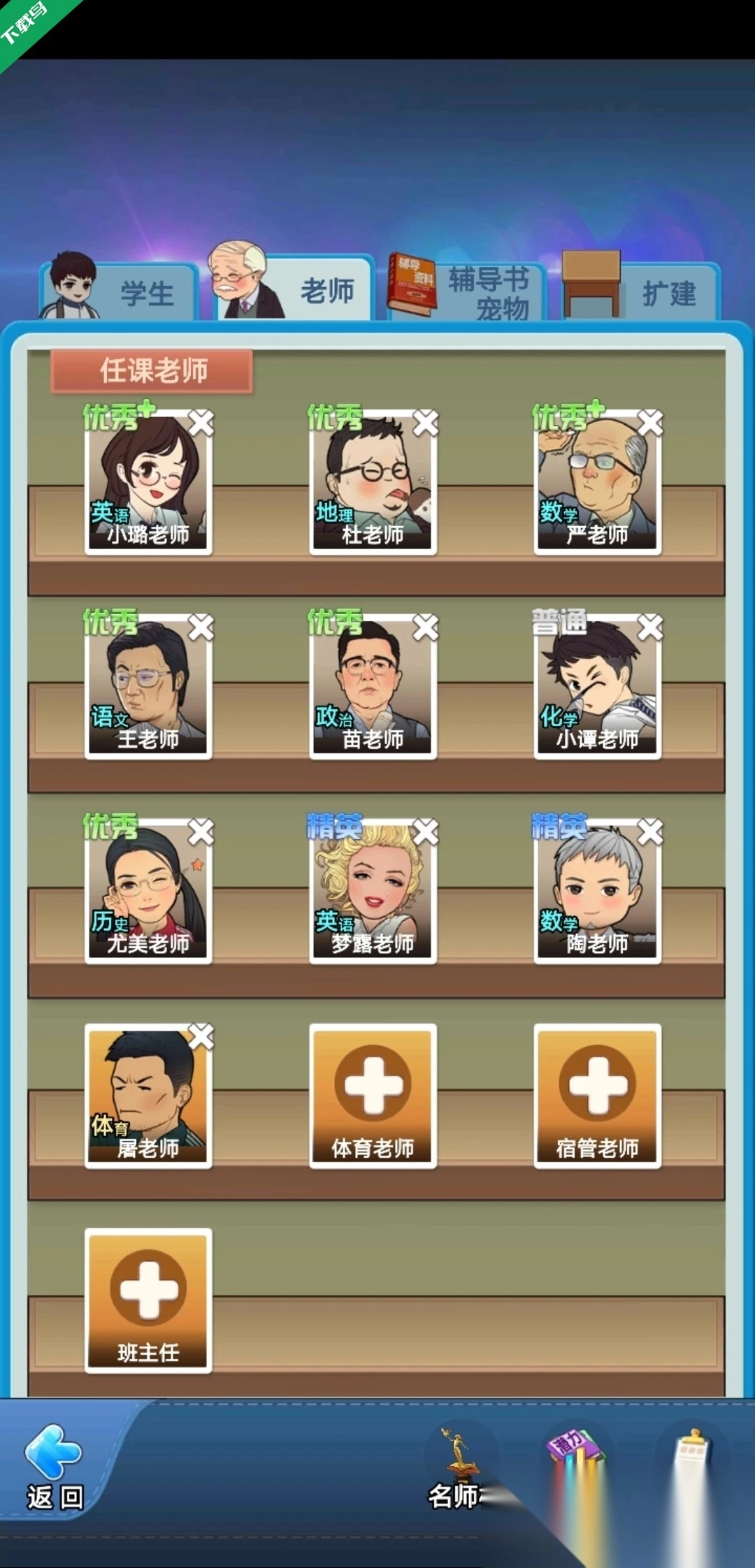 全民学霸手机版图3