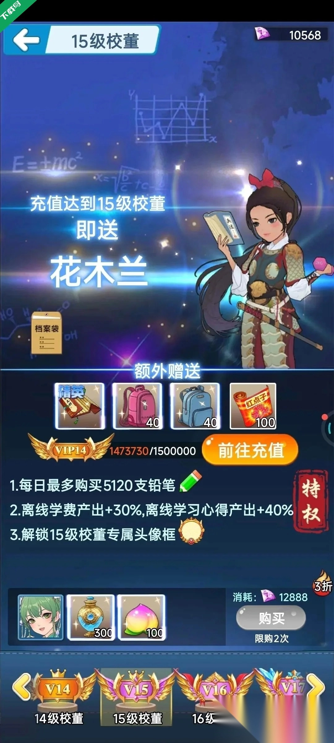 全民学霸手机版图5