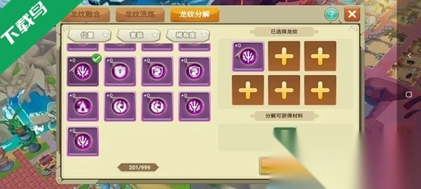 我有一座育龙岛正版