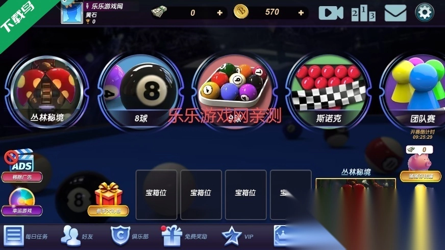 台球风云2026最新版(1)