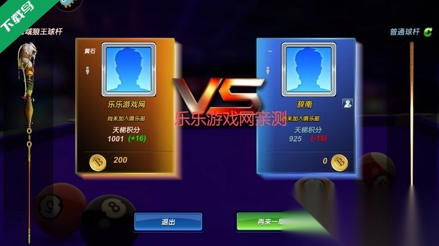 台球风云2026最新版(3)