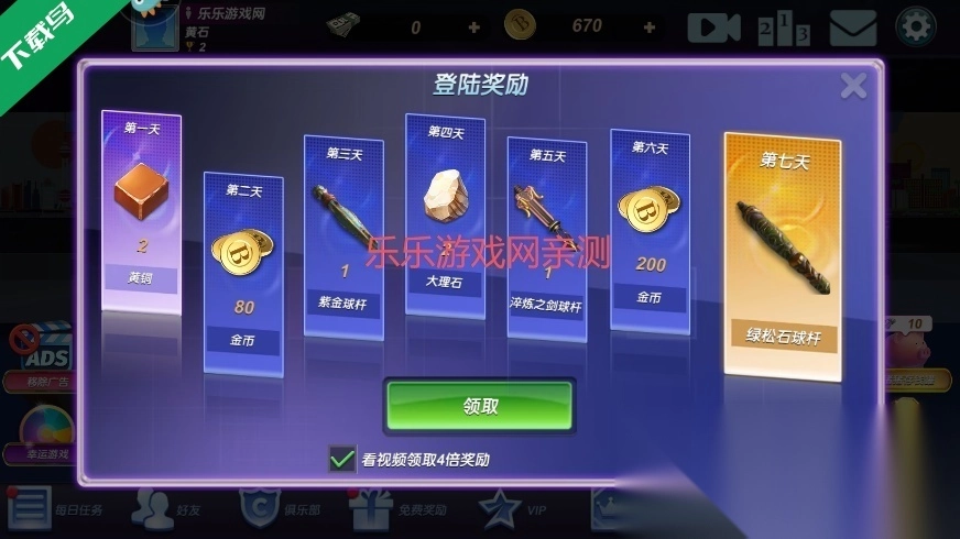 台球风云2026最新版(4)