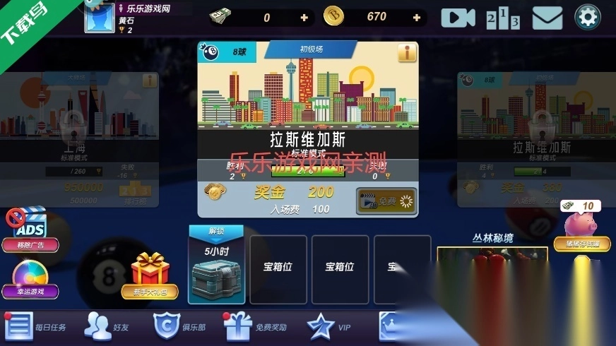 台球风云2026最新版(5)