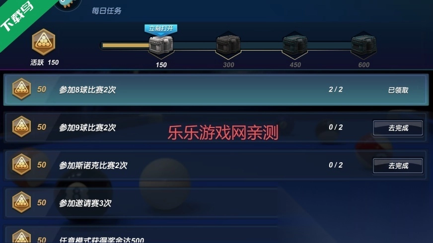 台球风云2026最新版(6)