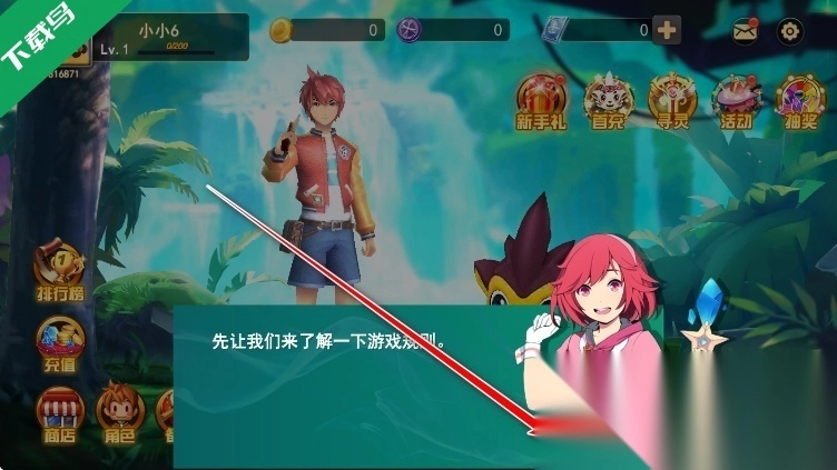 寻灵大冒险免费安装(2)