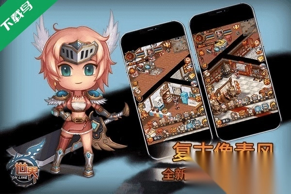 世界Online最新版