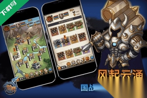 世界Online最新版