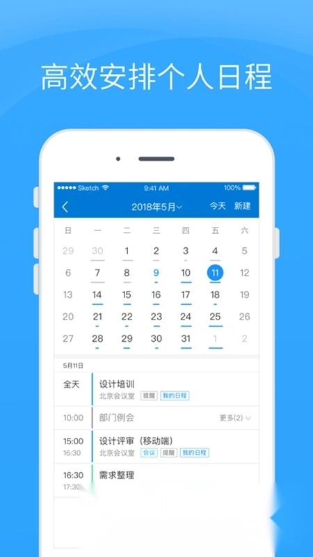 Coremail论客最新版图2