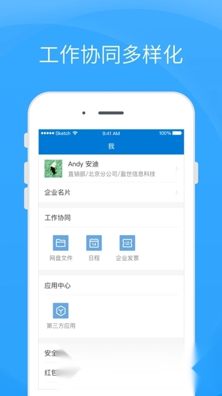 Coremail论客最新版图3