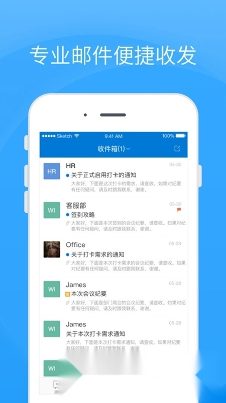 Coremail论客最新版图5