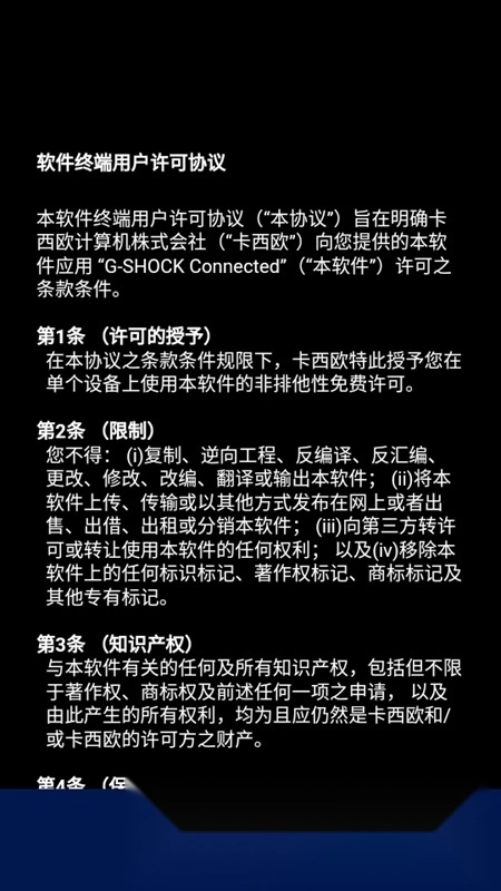卡西欧G-SHOCK手表图3