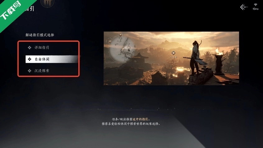 云燕云十六声(4)