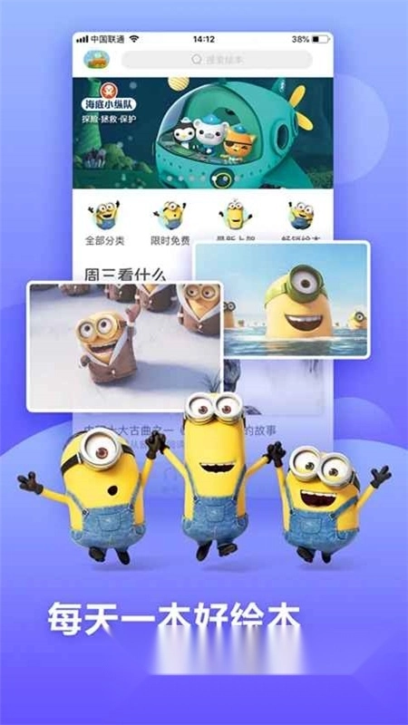 咿啦看书绘本故事最新版图5