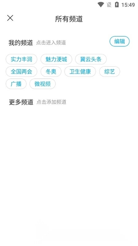 冀云丰润手机客户端图3