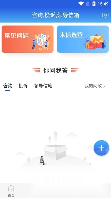 冀云丰润手机客户端图4