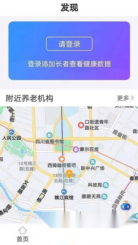 天津市安心养老安卓手机版图4