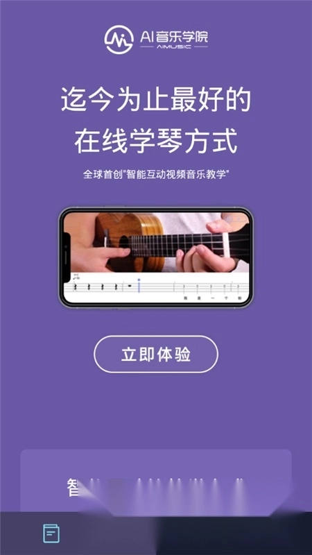 ai调音器手机软件最新版图4