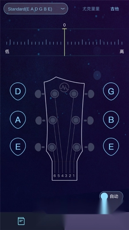 ai调音器手机软件最新版图5