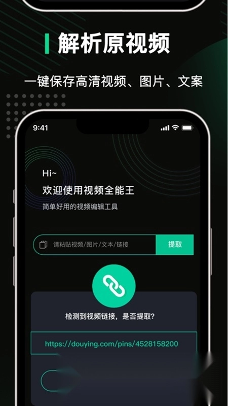 去水印全能王图1