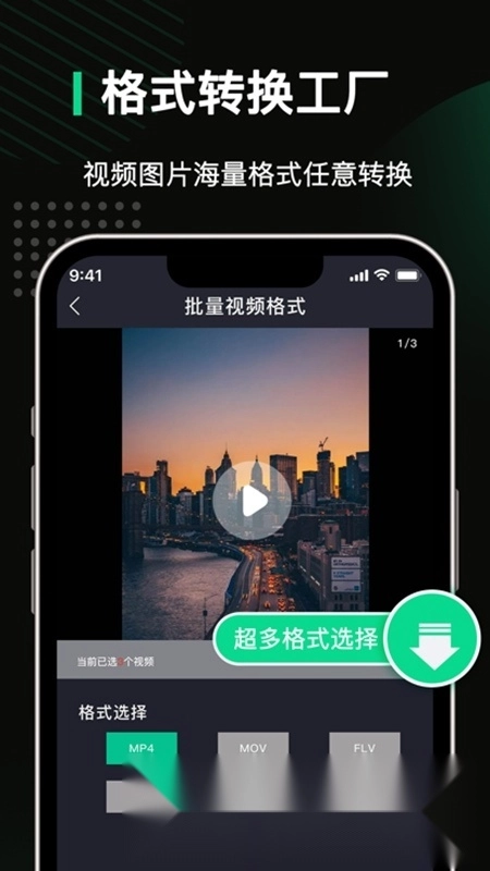 去水印全能王图2