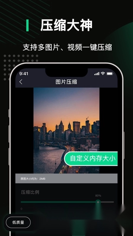 去水印全能王图3