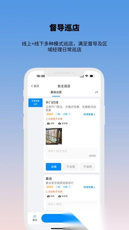 酷店掌软件免费原版图2