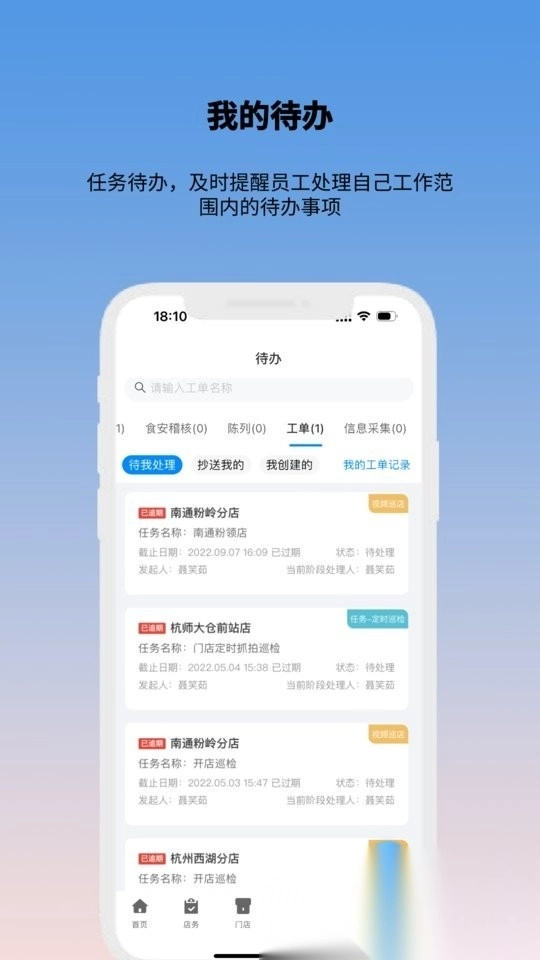 酷店掌软件免费原版图4