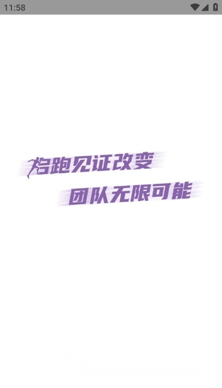 epk跑步软件图1