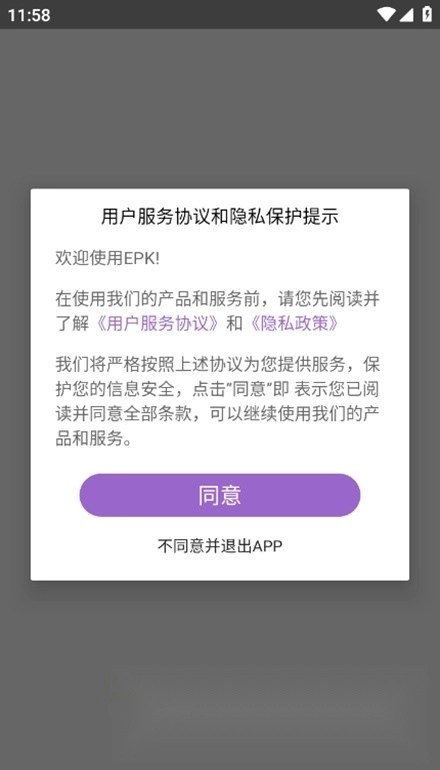epk跑步软件图2