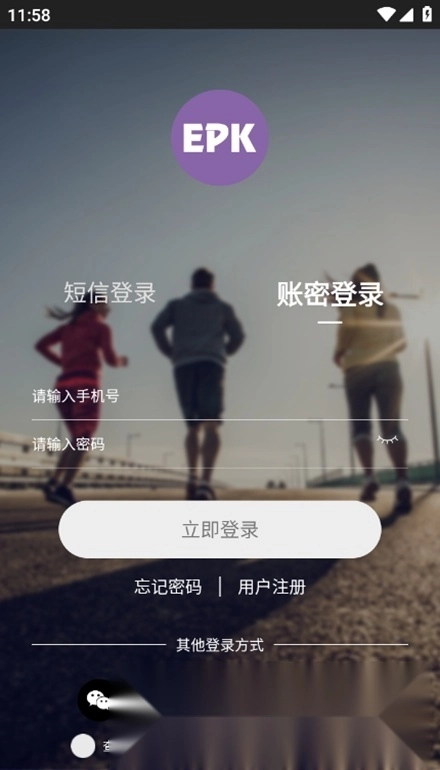 epk跑步软件图3
