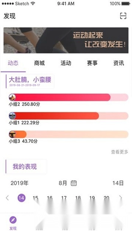 epk跑步软件图4