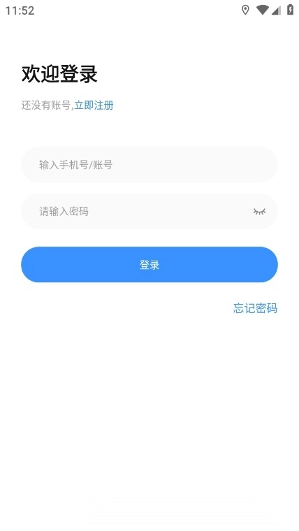 玛上办手机版截图0
