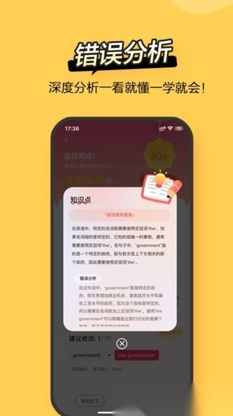 Regrammar语法批改图2