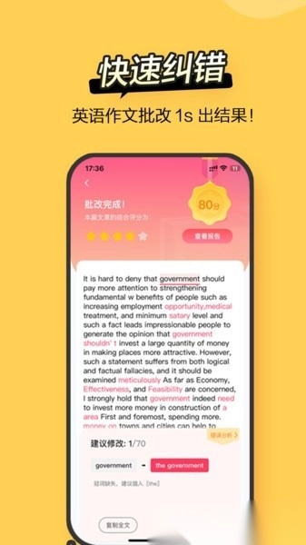 Regrammar语法批改图3