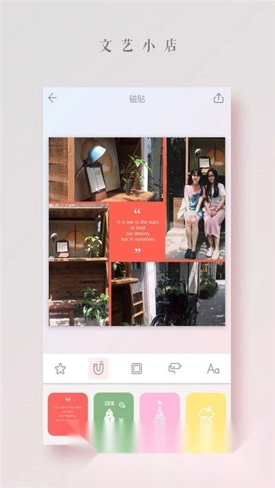 拼图酱照片拼图神器手机免费版(2)