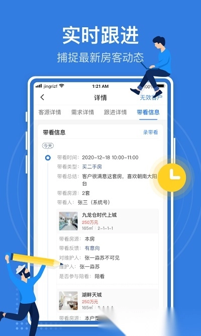 jr管家(京日管家)图2