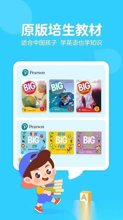 伴魚(yú)少兒英語(yǔ)免費(fèi)版截圖0
