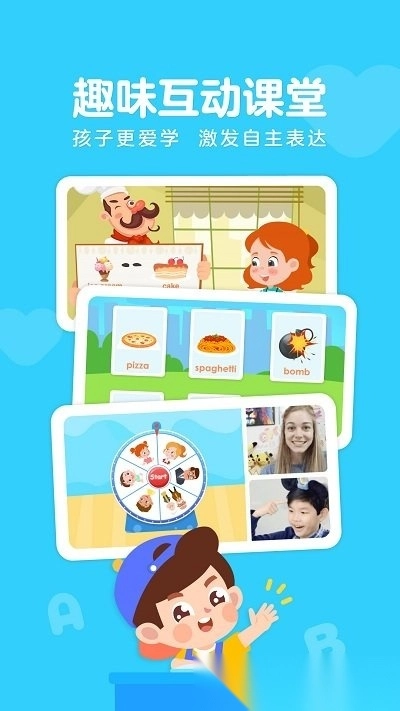 伴魚(yú)少兒英語(yǔ)免費(fèi)版截圖1