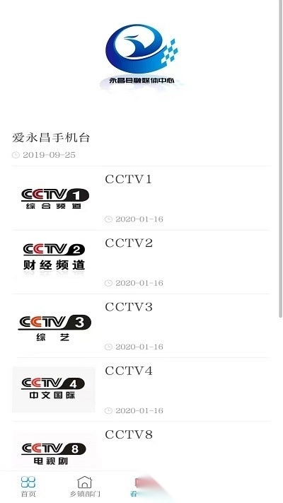 爱永昌
