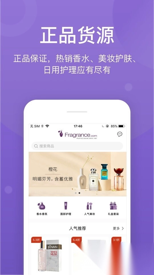 FragranceNet中文版图1