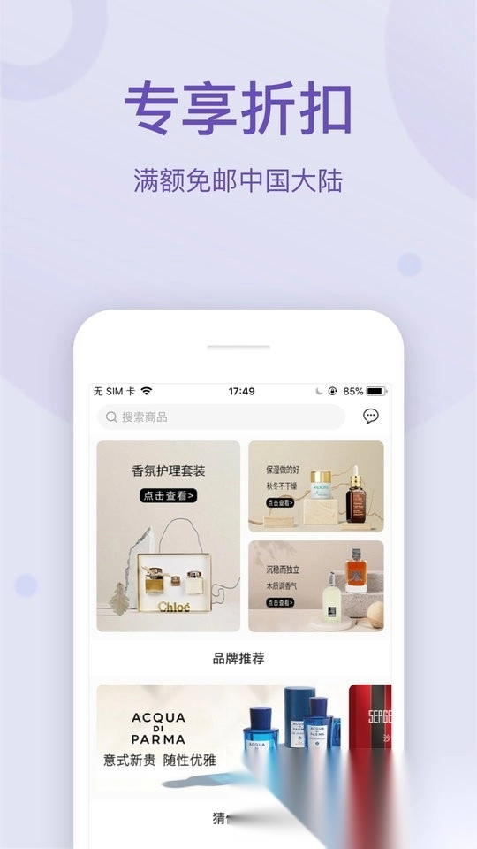 FragranceNet中文版图2