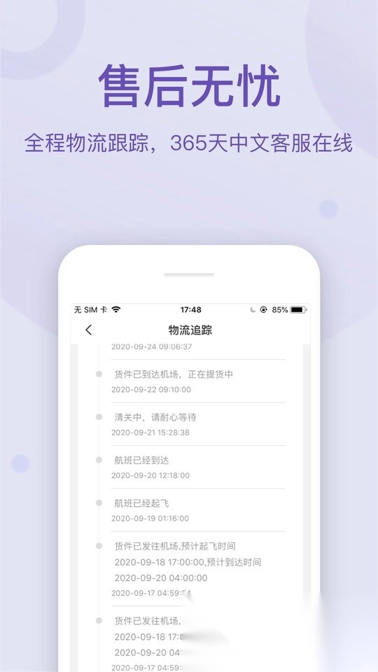 FragranceNet中文版图3