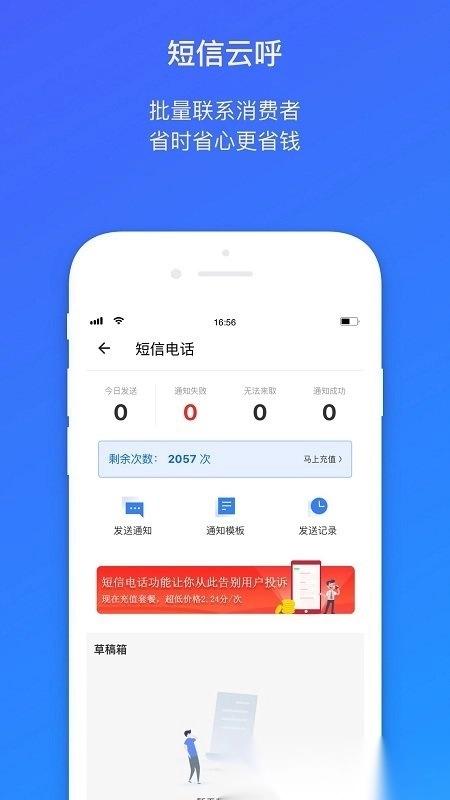菜鸟裹裹快递员版图4
