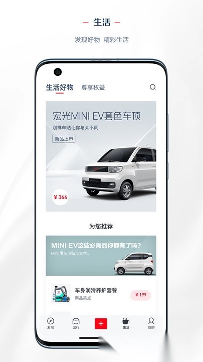 五菱菱菱邦(LINGClub)无广告版图1