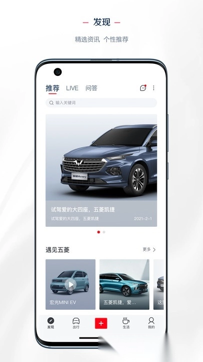 五菱菱菱邦(LINGClub)无广告版图2