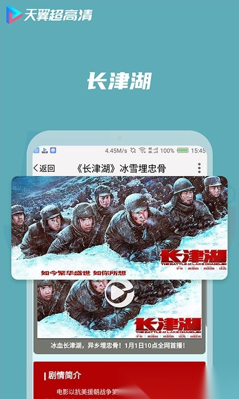 天翼超高清电视版图3