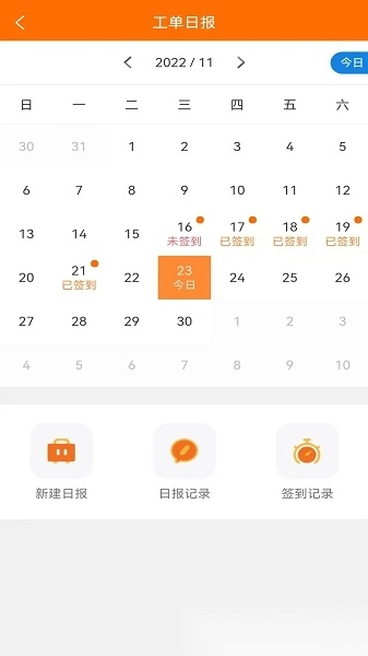 易服立达无广告版图2
