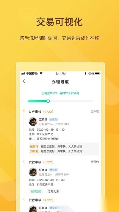快签宝安卓直装版图2