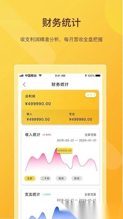 快签宝安卓直装版图3