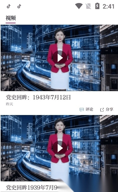 欧潭融媒客户端截图2